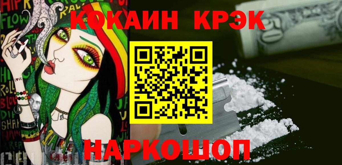 Советск  Cocaine 99%  Cocaine  Вход с VPN 