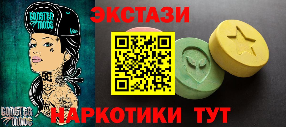 Советск  даркнет какой сайт  Экстази 250 мг  Вход с VPN  ЭКСТАЗИ диски 