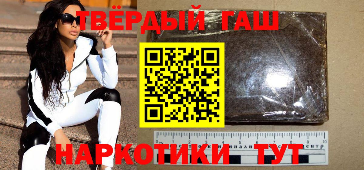 Гашиш hashish Советск