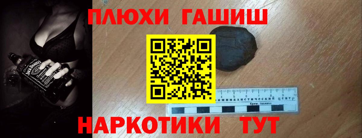 ГАШ Cannabis  ГАШИШ  ГАШ Premium  Советск  Вход с VPN 