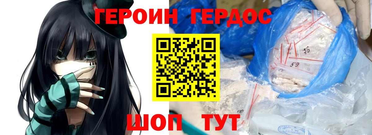 Советск  ГЕРОИН гречка  Вход с VPN 