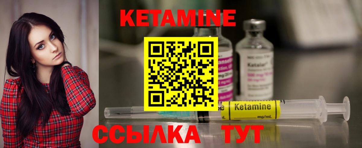 КЕТАМИН VHQ  Вход с VPN  Советск  КЕТАМИН ketamine 
