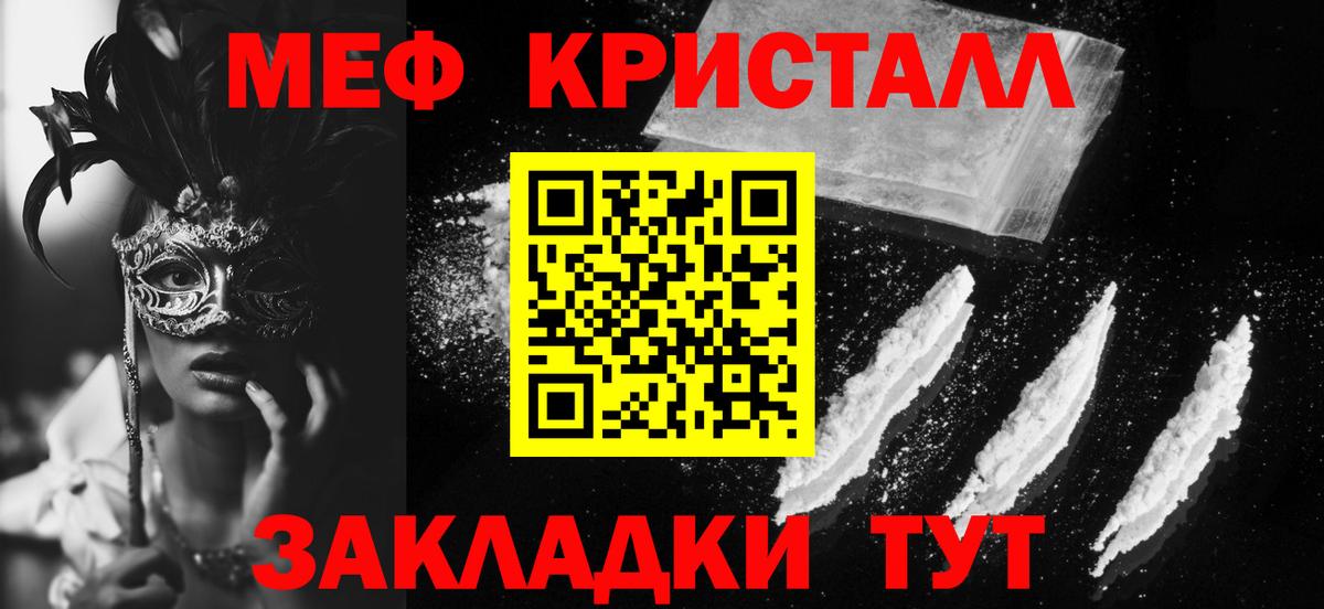 Советск  Меф 4 MMC  Меф мяу мяу  Вход с VPN 