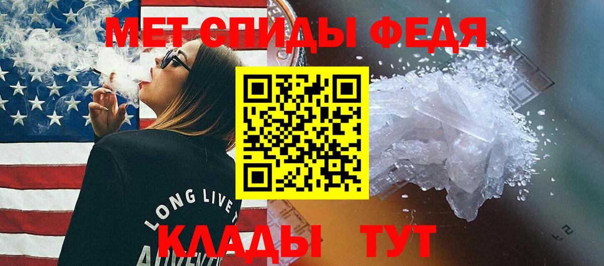 Советск  Первитин Декстрометамфетамин 99.9%  Вход с VPN 