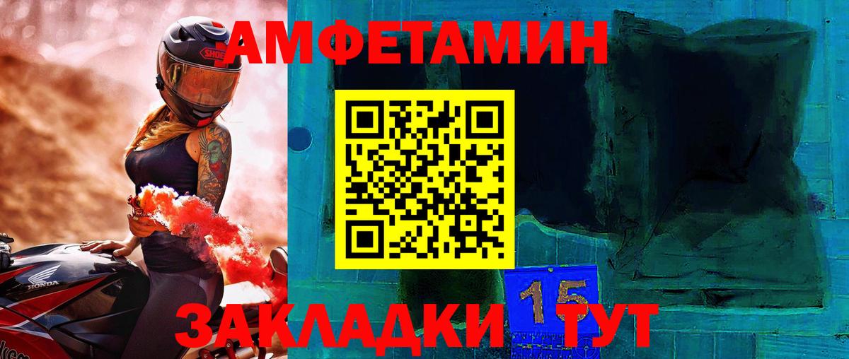 Метамфетамин мет Советск