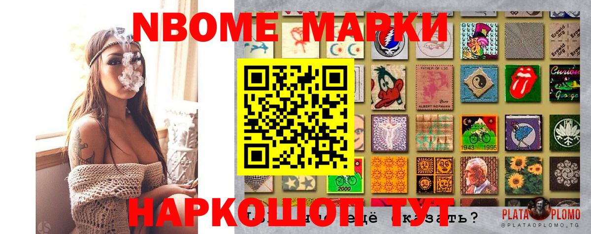 дарнет шоп  Вход с VPN  Советск  Марки 25I-NBOMe 1,5мг 