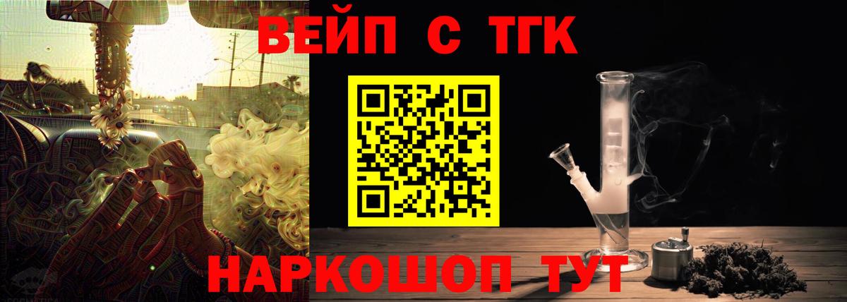 Дистиллят ТГК THC oil  Вход с VPN  Советск 