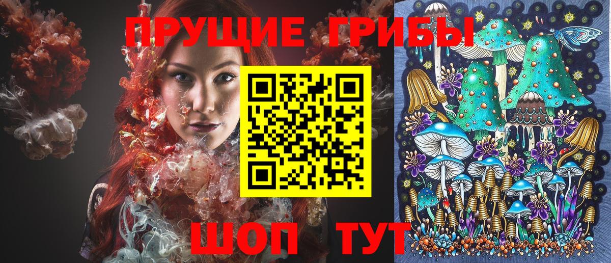 Галлюциногенные грибы мухоморы  Вход с VPN  Псилоцибиновые грибы Magic Shrooms  Советск 